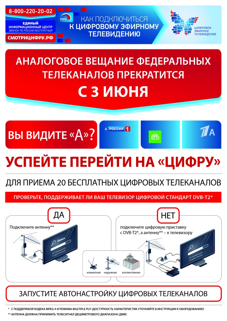listovka_2_28.12.2018_v03-01.jpg