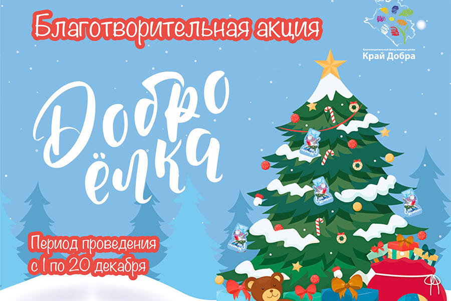 Мероприятия Новому Году Для Детей Краснодарский Край