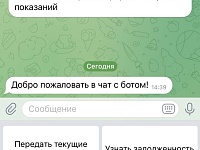 «Газпром межрегионгаз Краснодар» запустил чат-бот для абонентов в Telegram